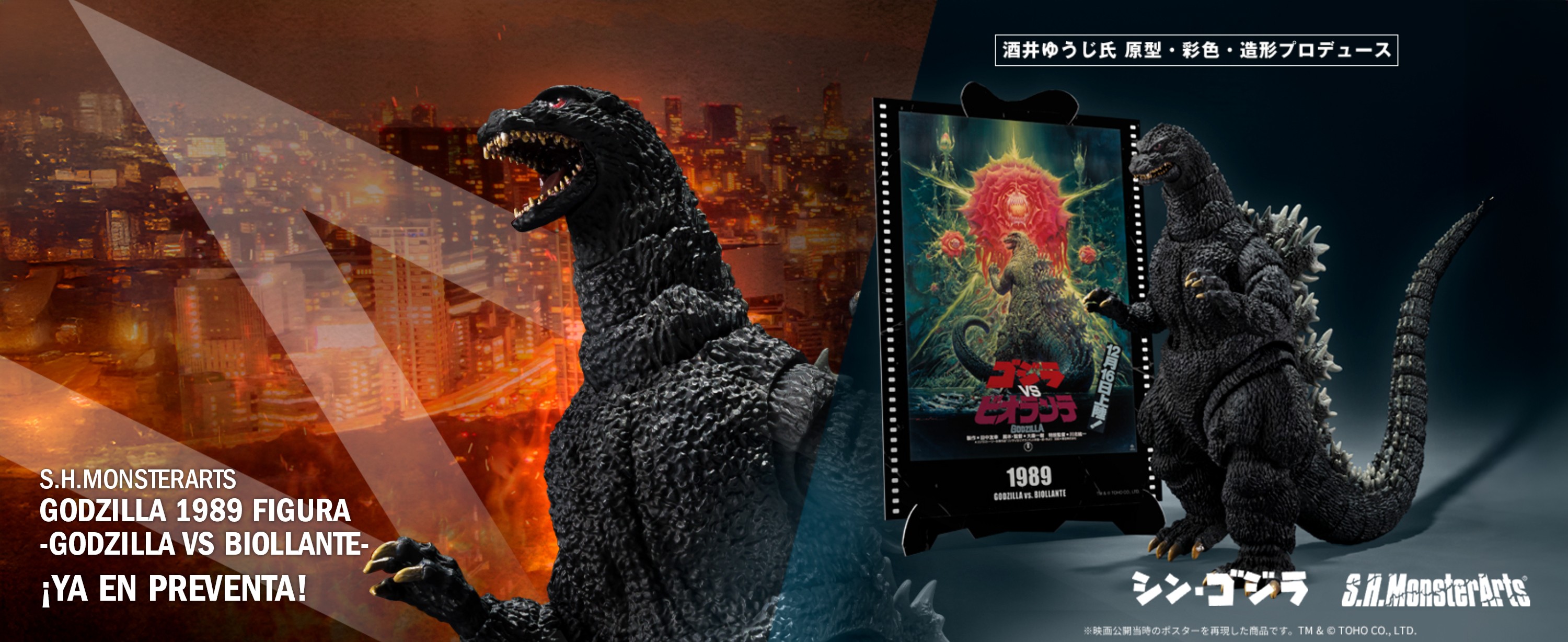 GODZILLA 1989 FIGURA 16 CM GODZILLA VS BIOLLANTE SH MONSTERARTS MOVIE GRAPHIC PLUS